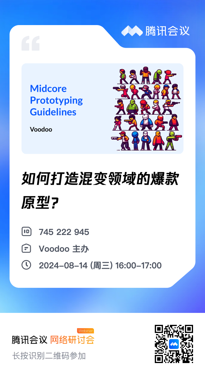 单品年收入近1亿美元，Voodoo趟出了一条打造混合休闲的“新路子”