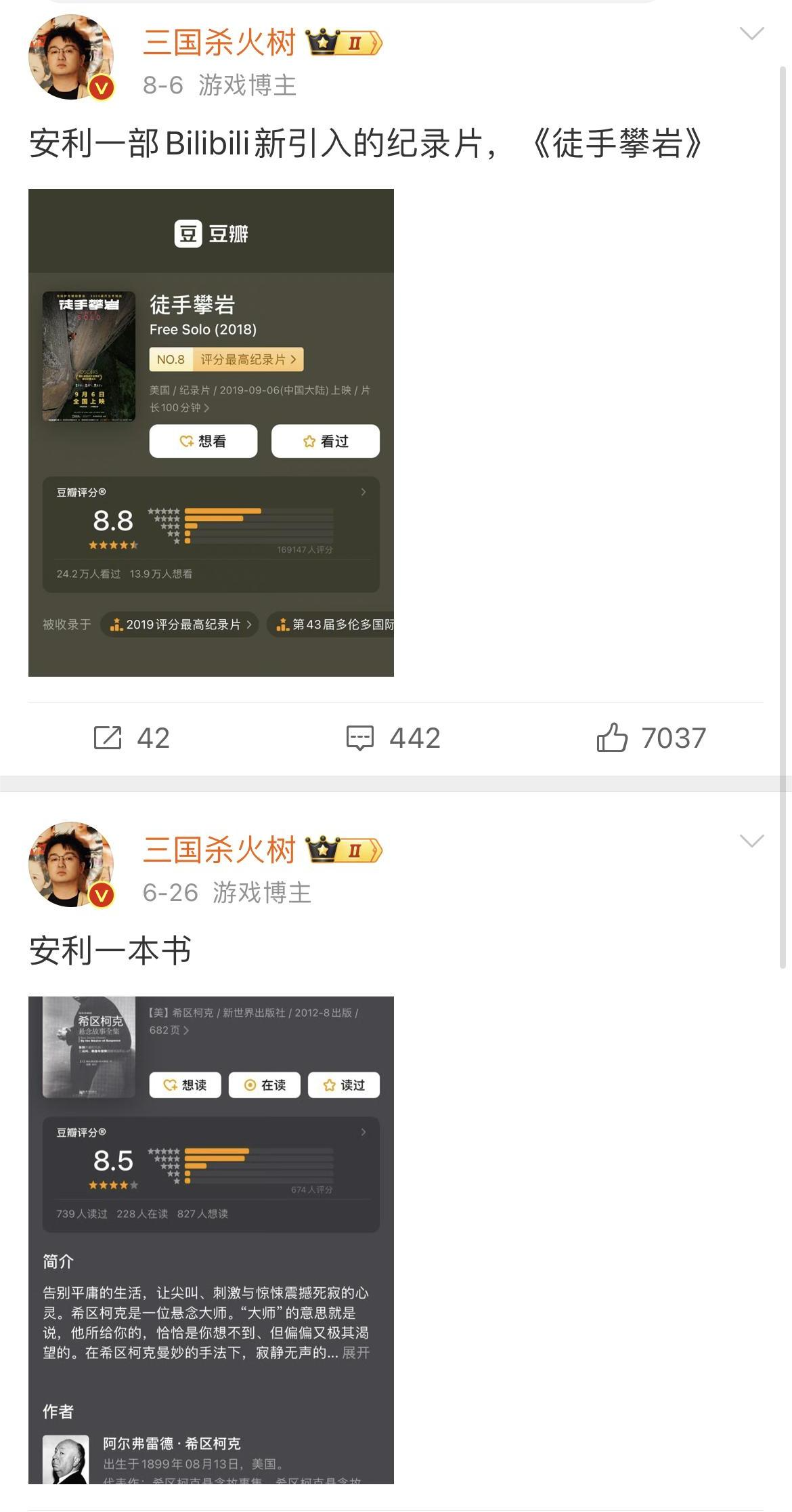 从游戏博主到跨界明星，越来越多创作者挤进微博