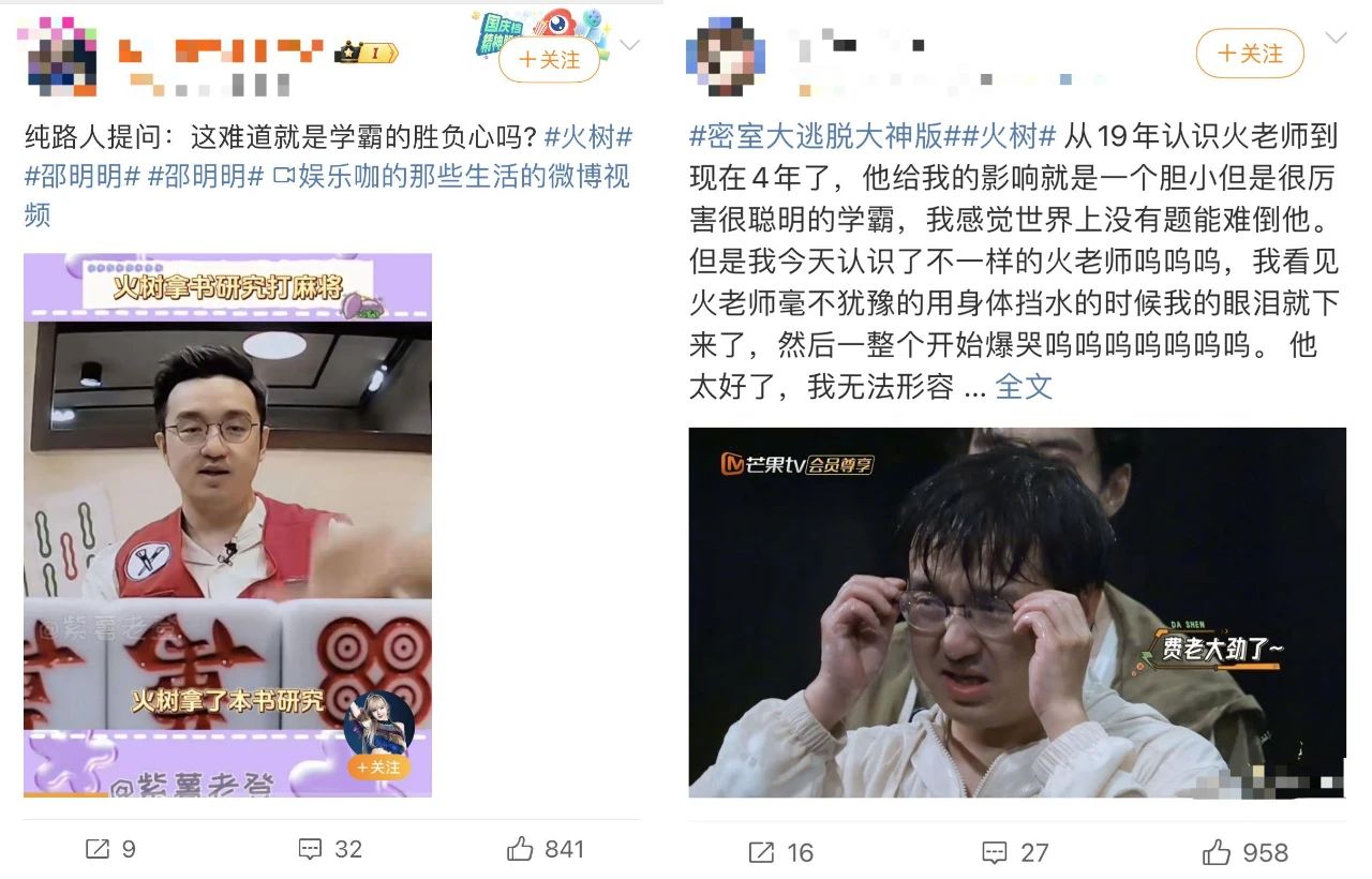 从游戏博主到跨界明星，越来越多创作者挤进微博