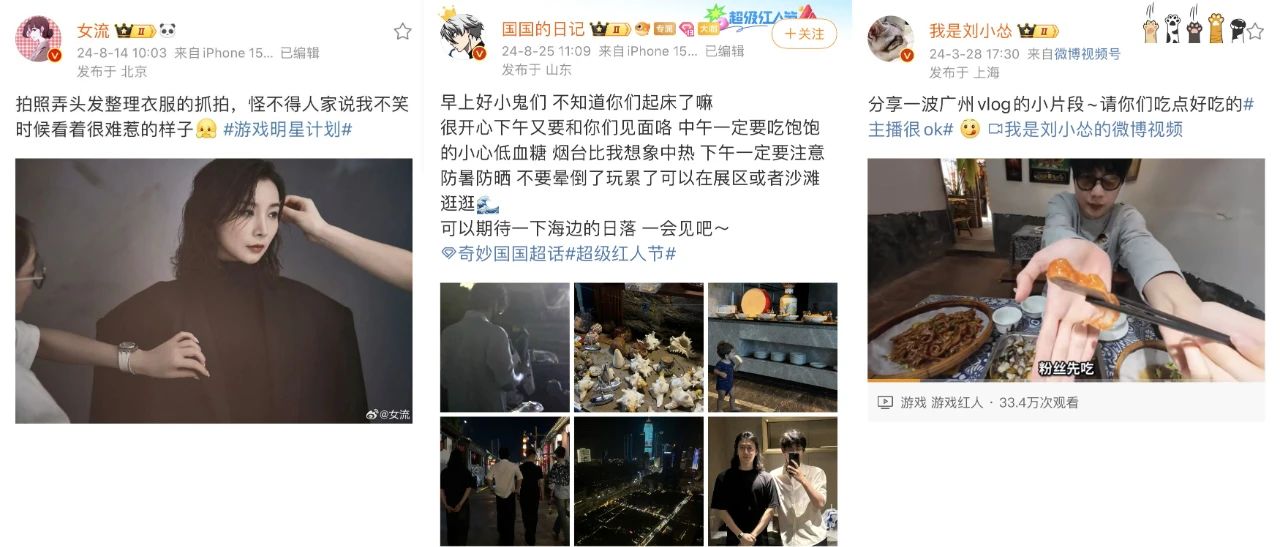 从游戏博主到跨界明星，越来越多创作者挤进微博