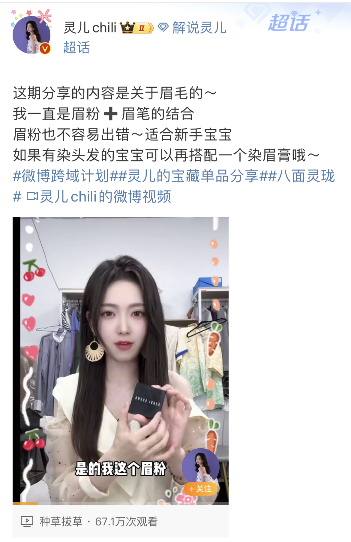 从游戏博主到跨界明星，越来越多创作者挤进微博
