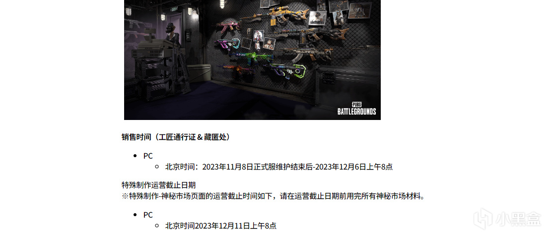 独属于PUBG玩家的双十一：双倍G-COIN活动建议提前准备