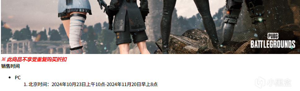 独属于PUBG玩家的双十一：双倍G-COIN活动建议提前准备