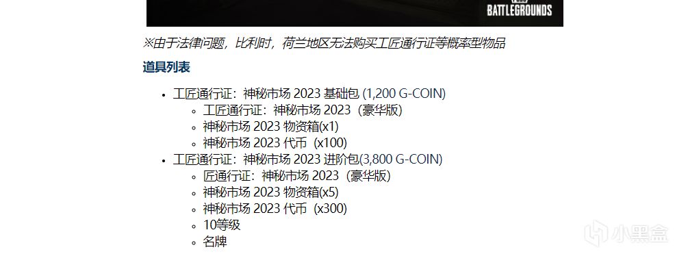 独属于PUBG玩家的双十一：双倍G-COIN活动建议提前准备