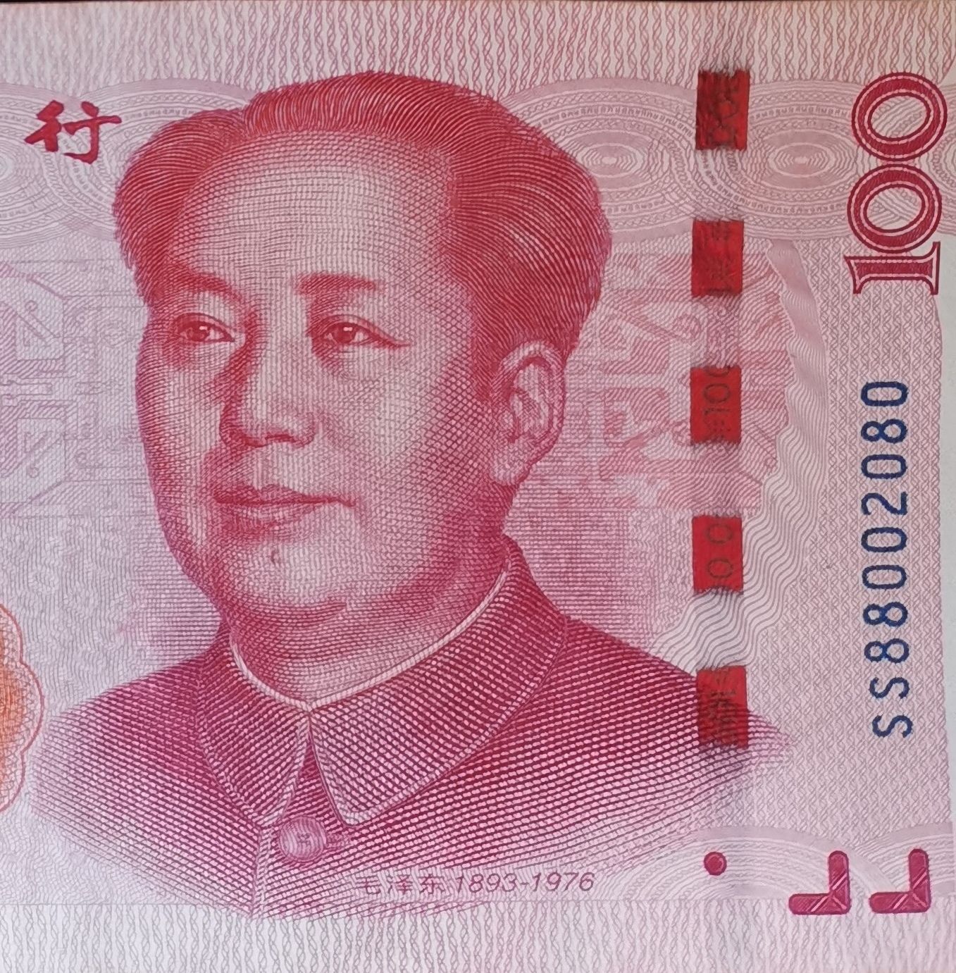 青年大学习:如何分辨真币假币？