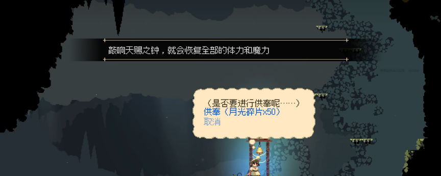 像素风的类银河城游戏《莫莫多拉：月下告别》手帐测评#467