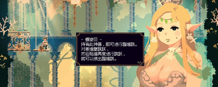 像素风的类银河城游戏《莫莫多拉：月下告别》手帐测评#467