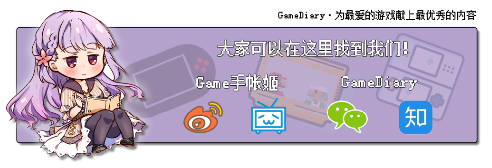 十分优秀的真人出演互动游戏《禁止过分投入》手帐测评#473