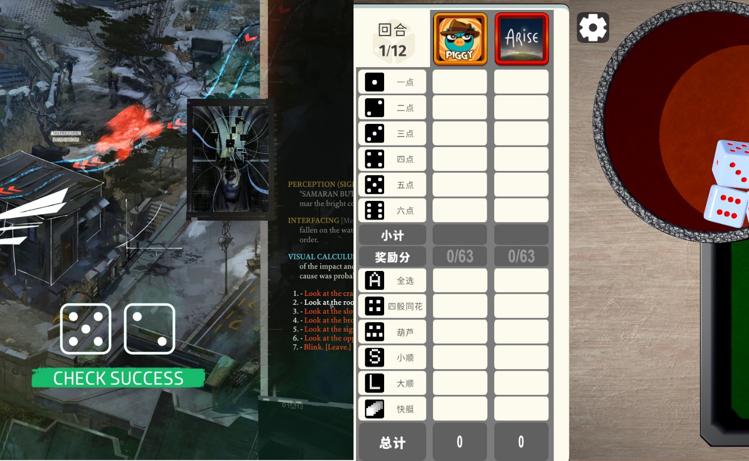 让骰子游戏不再愚蠢：《神骰传说》 4%title%