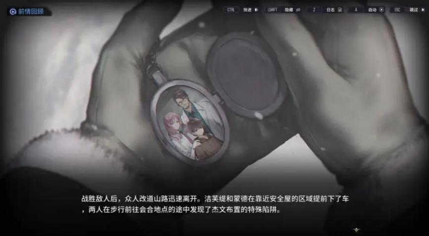 重拾这段旅途《逆向坍塌：面包房行动》手账测评#489
