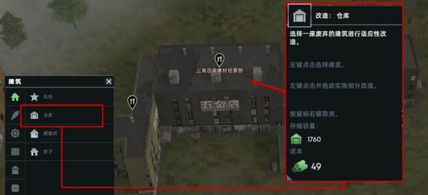 丧尸狂潮中守卫自己的家园《无感染区》手账测评#488