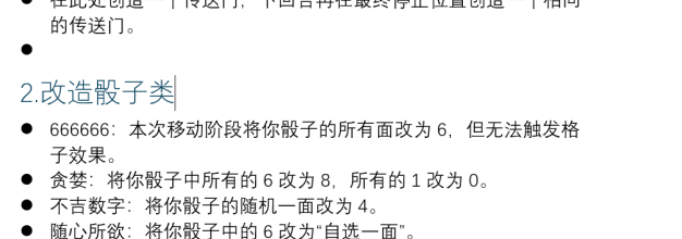 关于“副作用”想了一个简单的比赛走格子的小游戏