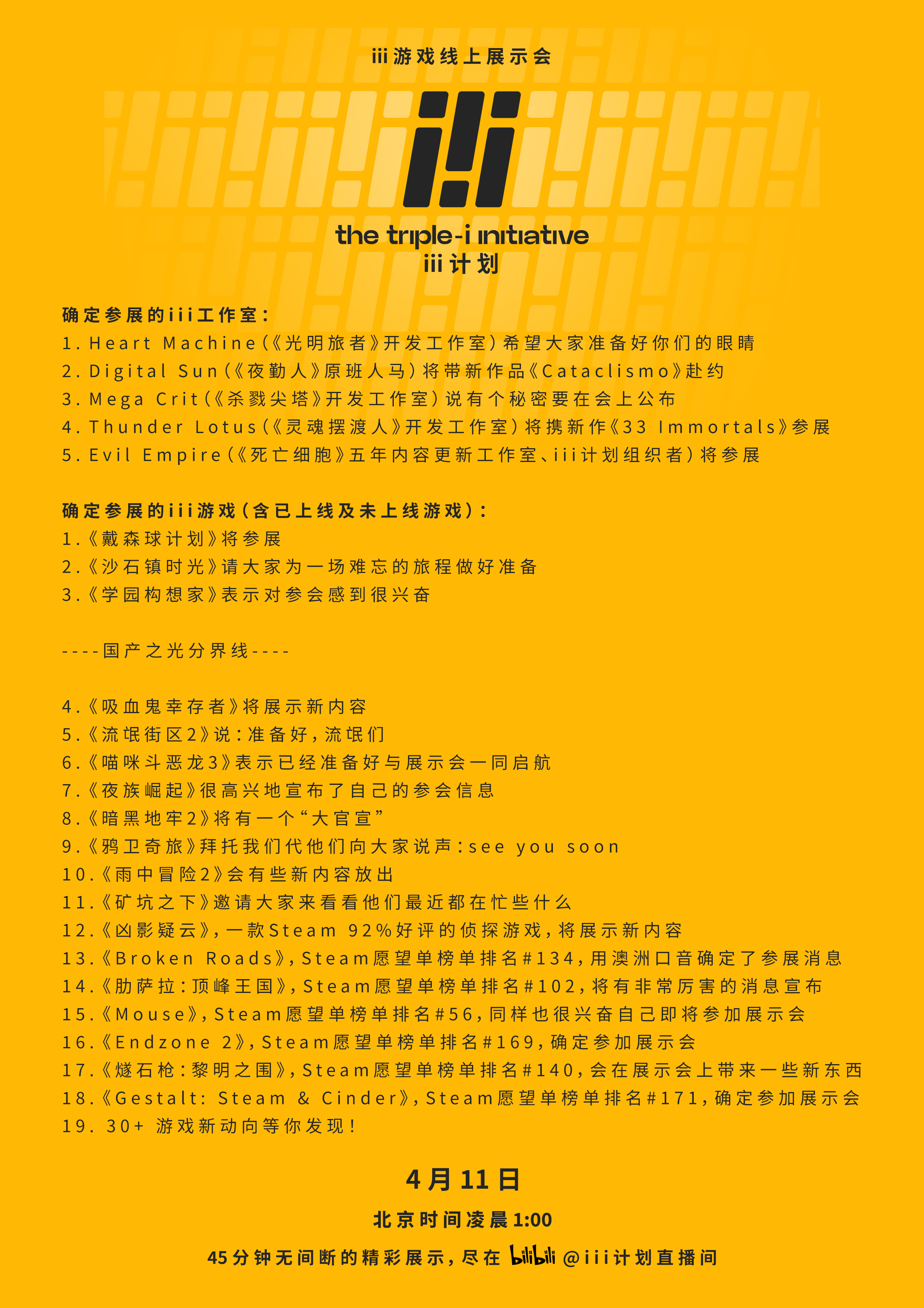 NOVA海外独立游戏见闻 Vol.25 6%title%