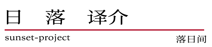 Robert Yang 并非宣言：作为文化工作的游戏开发 18%title%