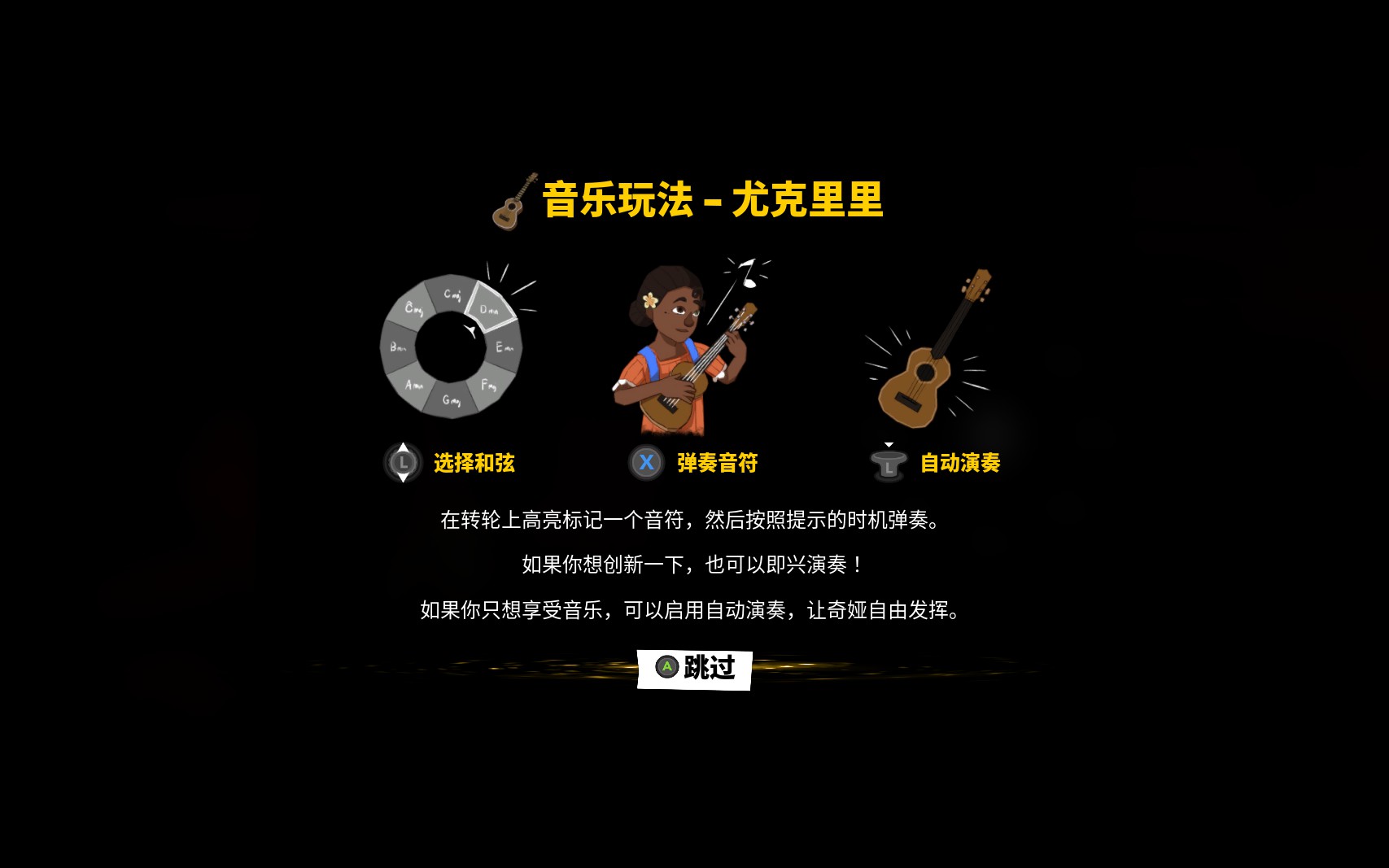 《奇娅》：塞尔达系列的后继者？ 9%title%
