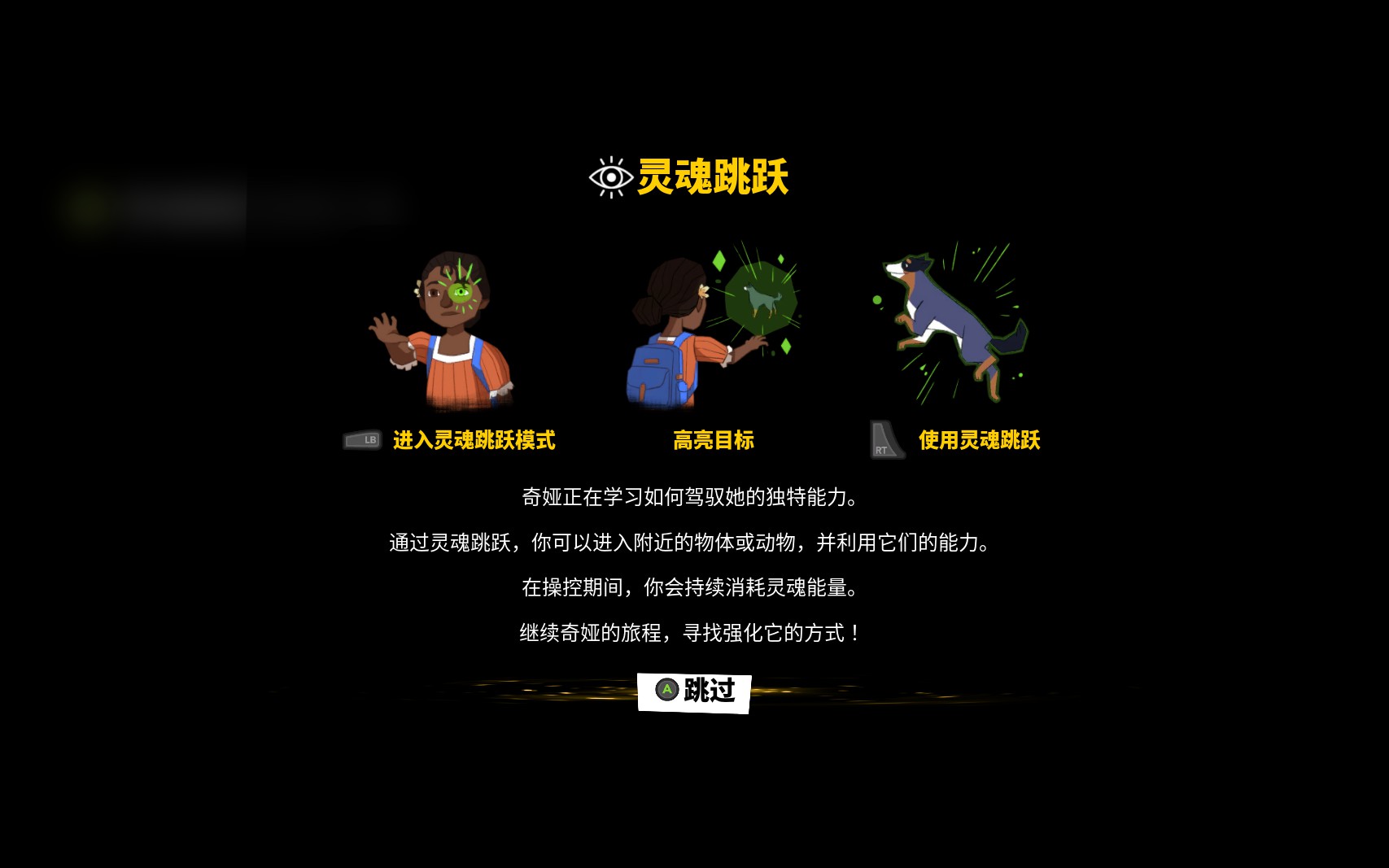 《奇娅》：塞尔达系列的后继者？ 14%title%