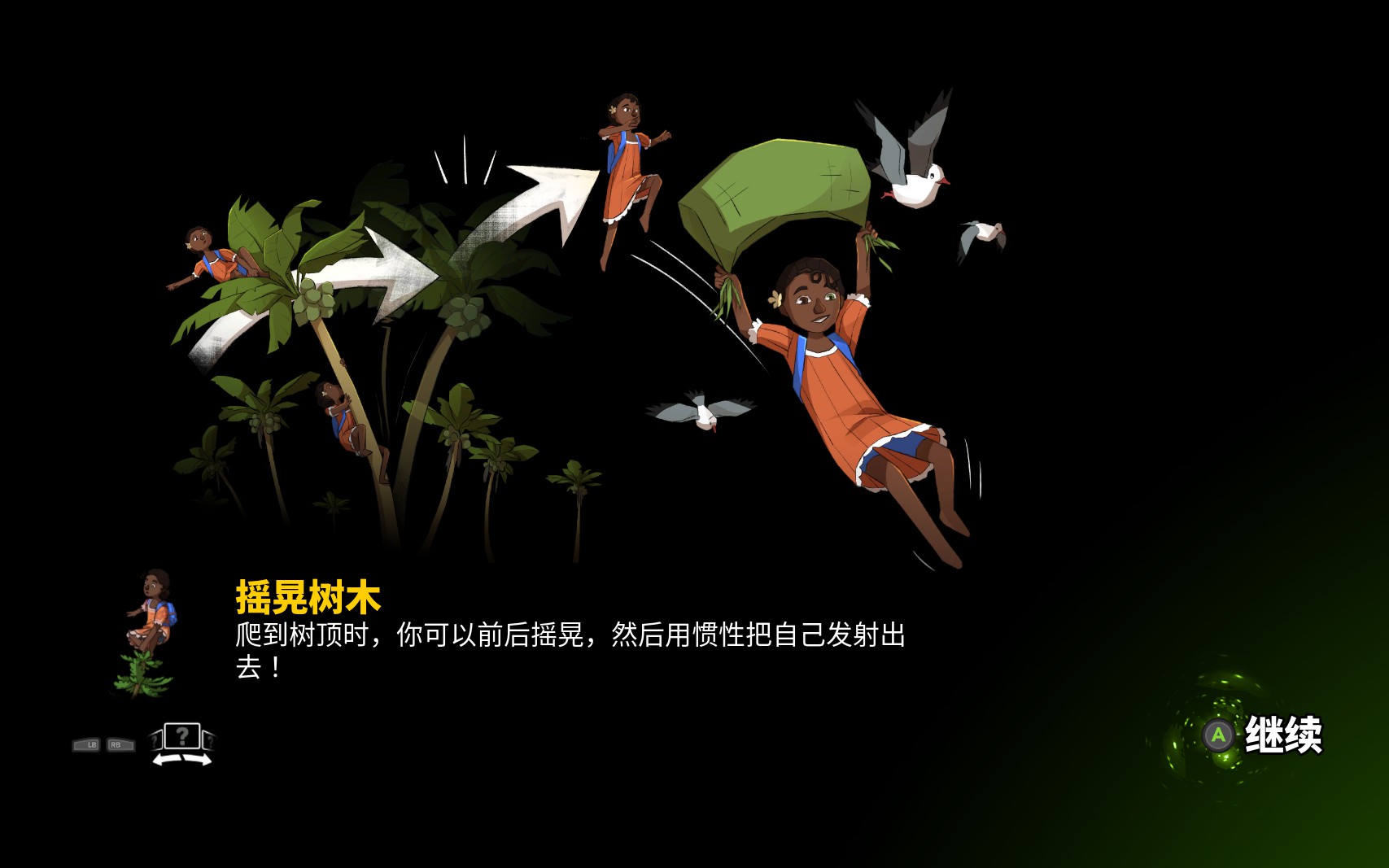 《奇娅》：塞尔达系列的后继者？ 18%title%